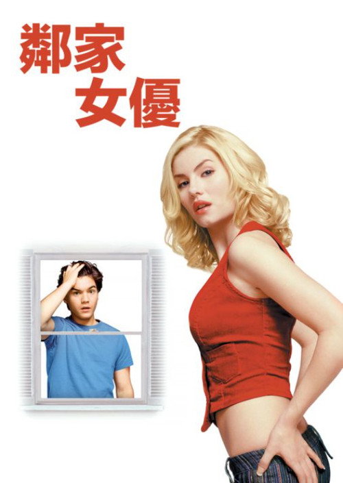 邻家女优 海报