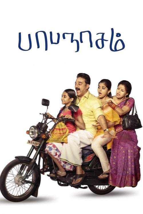 Papanasam 海报