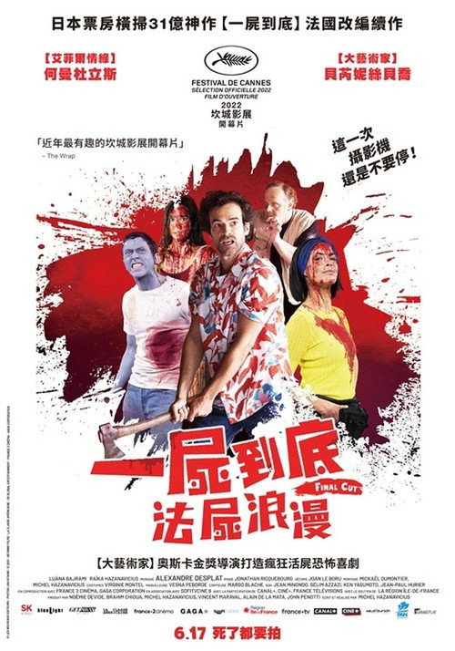 摄影机不要停 海报