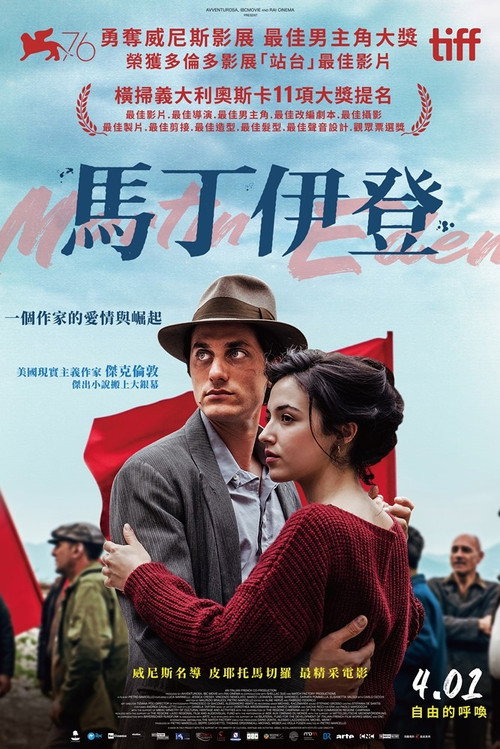 马丁·伊登 海报