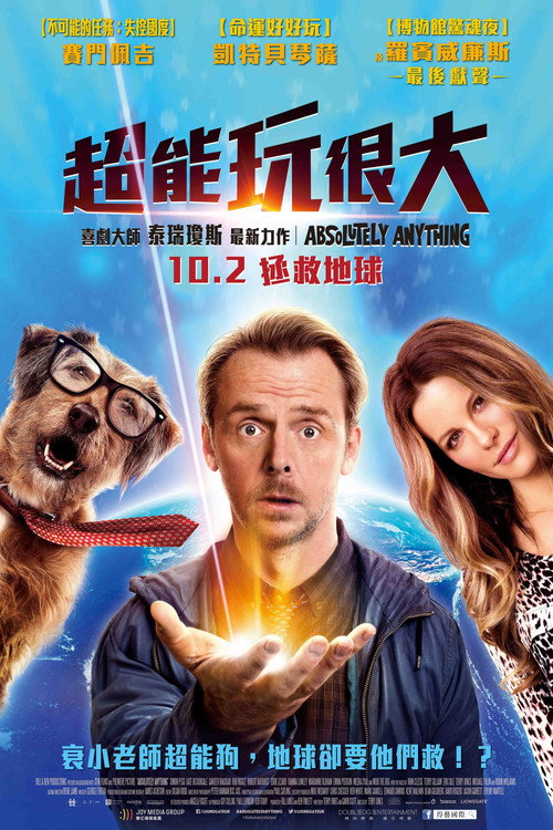 魔法老师 海报