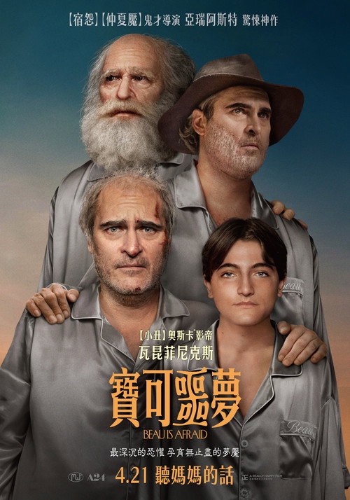 博很恐惧 海报