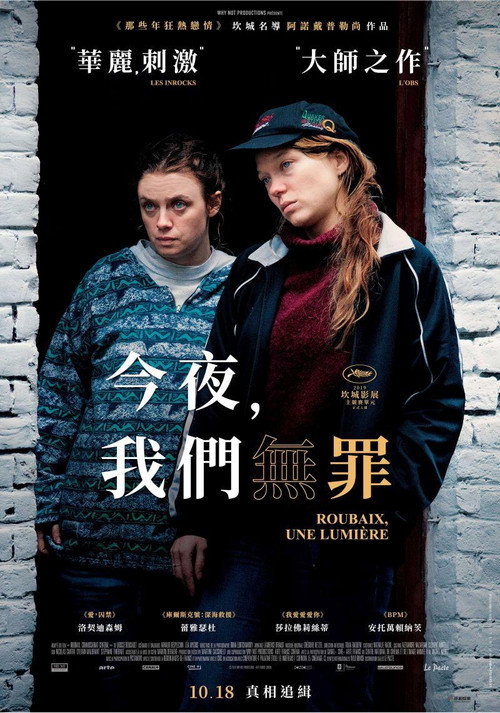 鲁贝之灯 海报