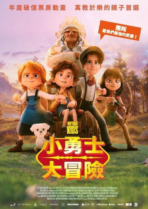 水牛之子 海报