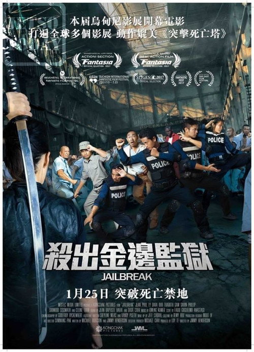 越狱 海报