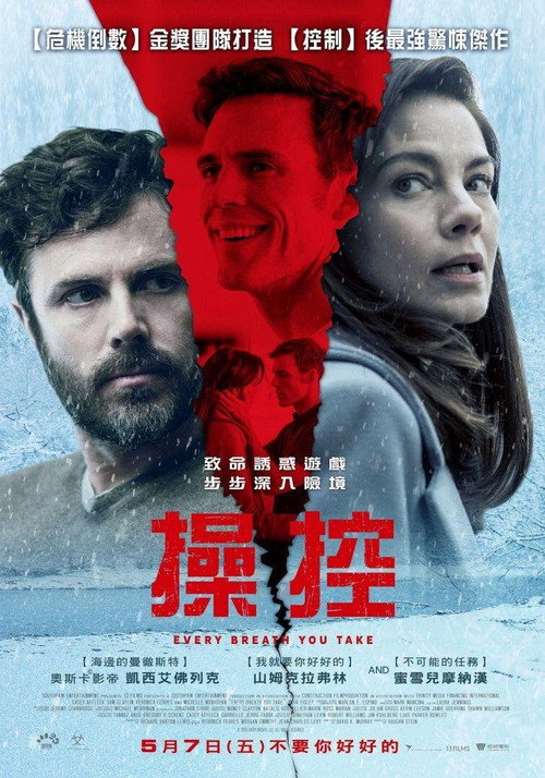 你的每一次呼吸 海报