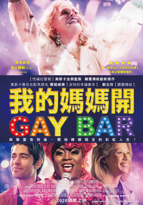 舞台老妈 海报