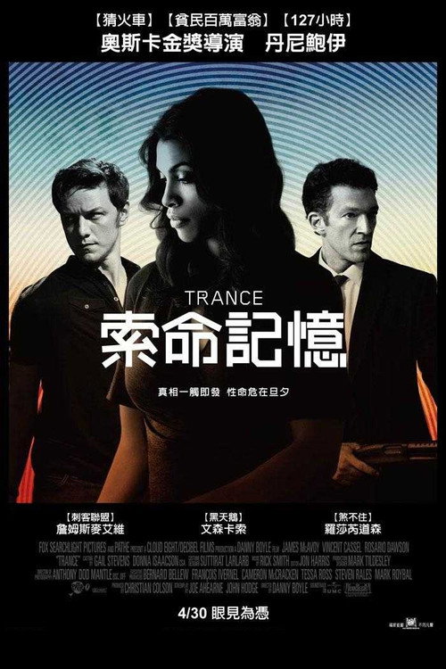 迷幻 海报