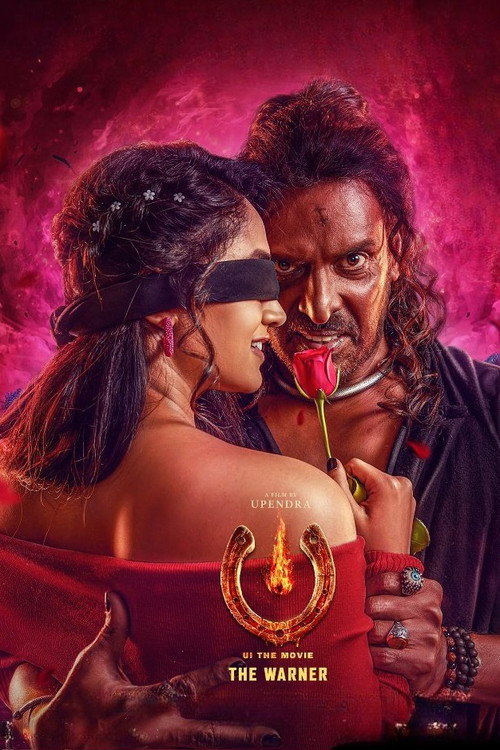 ಉಪೇಂದ್ರ ಇಂಟೆಲಿಜೆನ್ಸ್ 海报