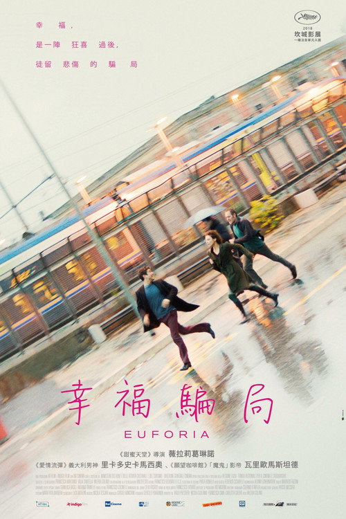 幸福 海报
