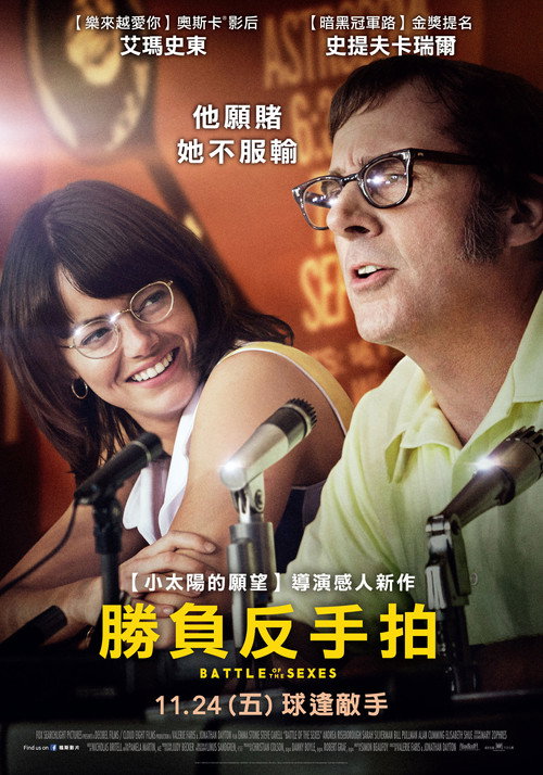性别之战 海报