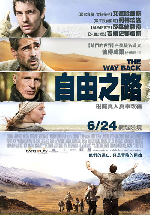 回来的路 海报