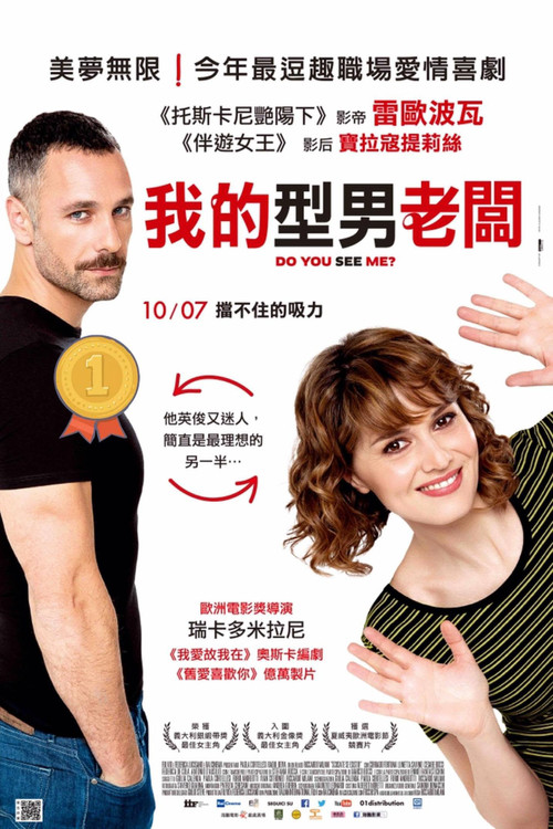 人艰不拆 海报