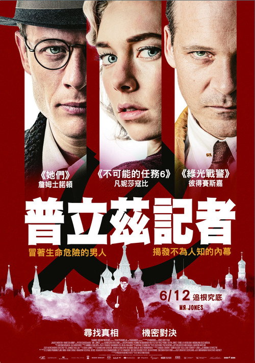 琼斯先生 海报