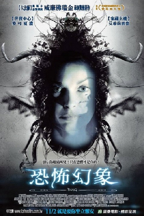 千疮百孔 海报