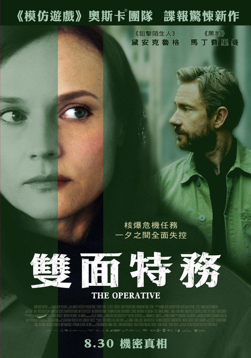 女特工 海报