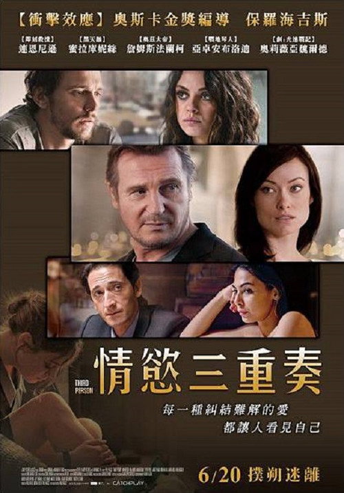 出轨幻想 海报