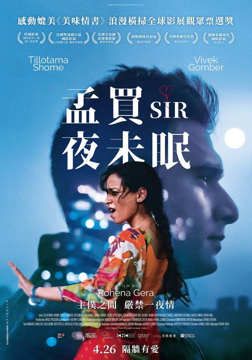先生 海报
