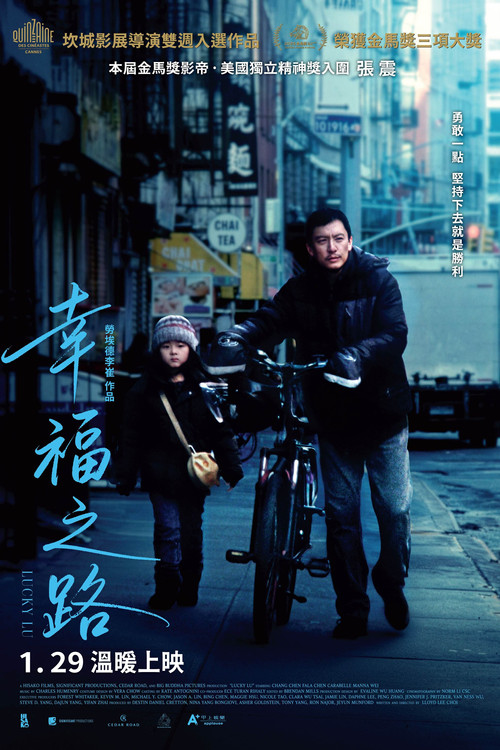 幸福之路 海报