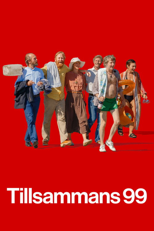 公社1999 海报