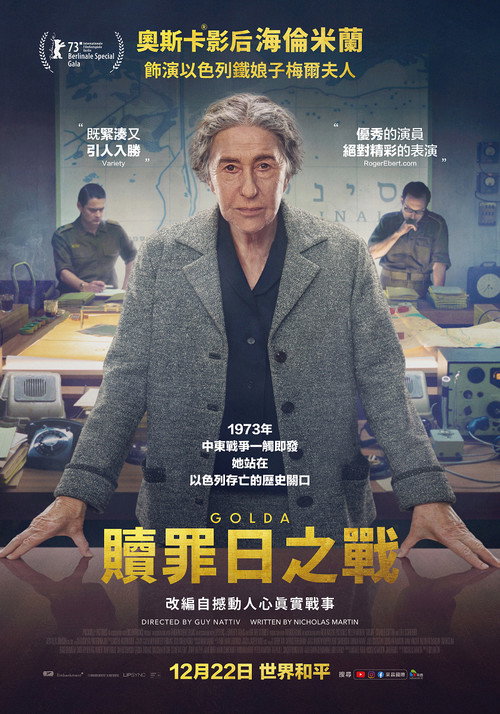 果尔达 海报