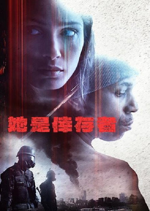 唯一 海报