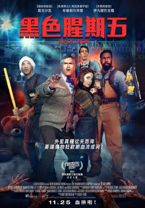 黑色星期五 海报