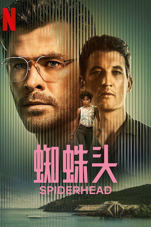 Spiderhead 海报