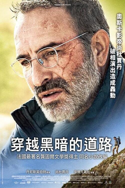 在路上 海报