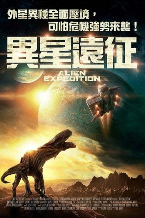 异形远征队 海报