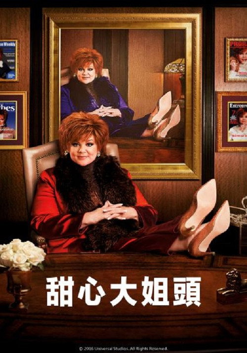 老板 海报