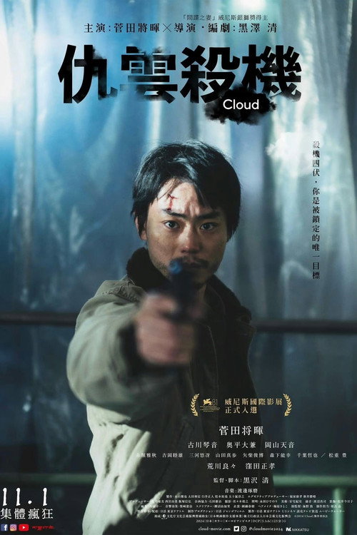 云 海报