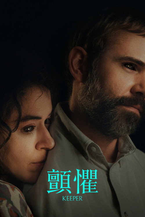 良人 海报