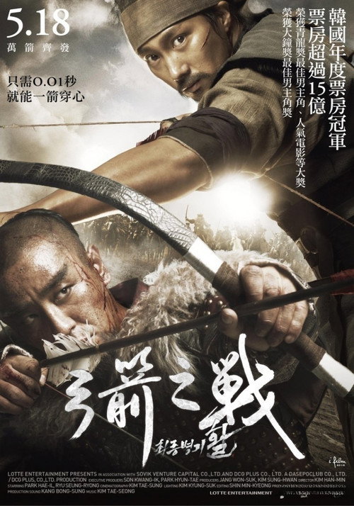 最终兵器：弓 海报