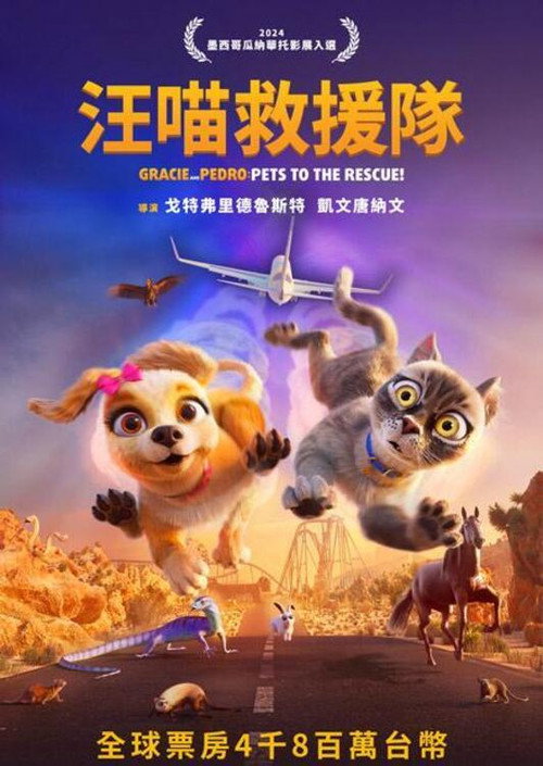 寻家历险记 海报