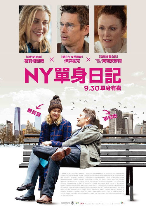 麦吉的计划 海报
