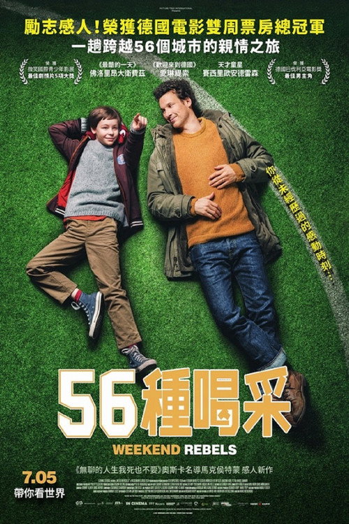 周末反叛者 海报
