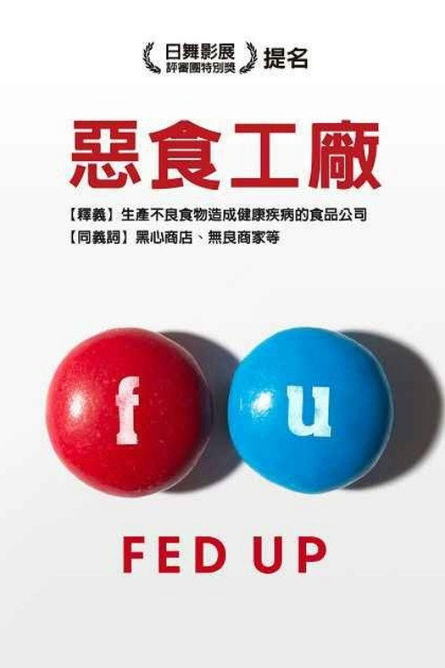 甜蜜的负担 海报