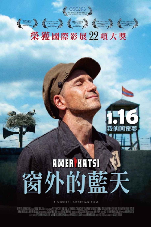 美籍亚美尼亚人 海报