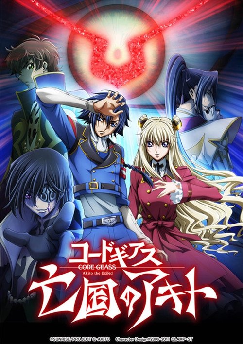 Code Geass 亡国的阿基德 第3章：辉芒陨落 海报