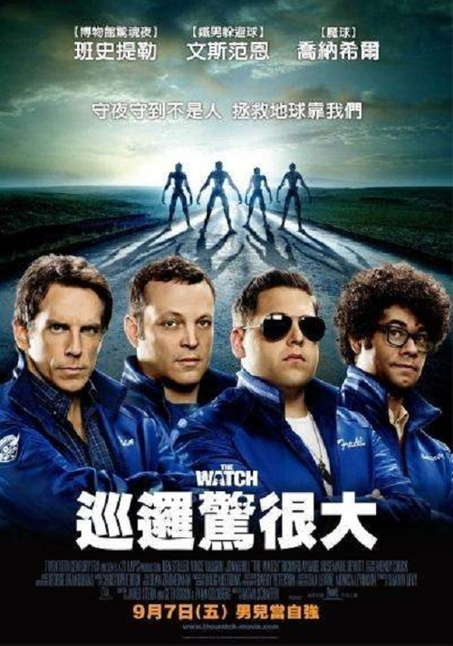 新邻里联防 海报