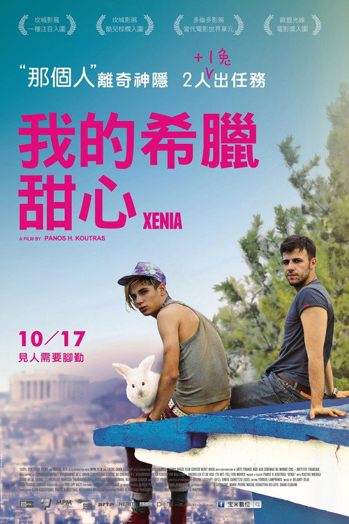仙尼亚 海报