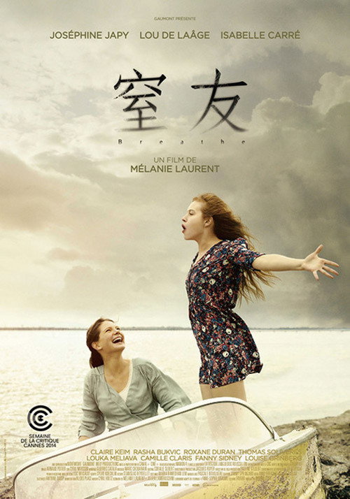 呼吸 海报