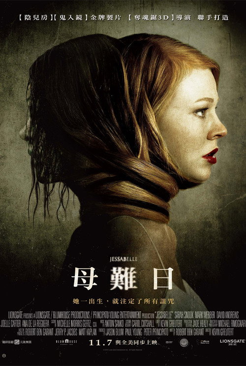 杰莎贝尔 海报