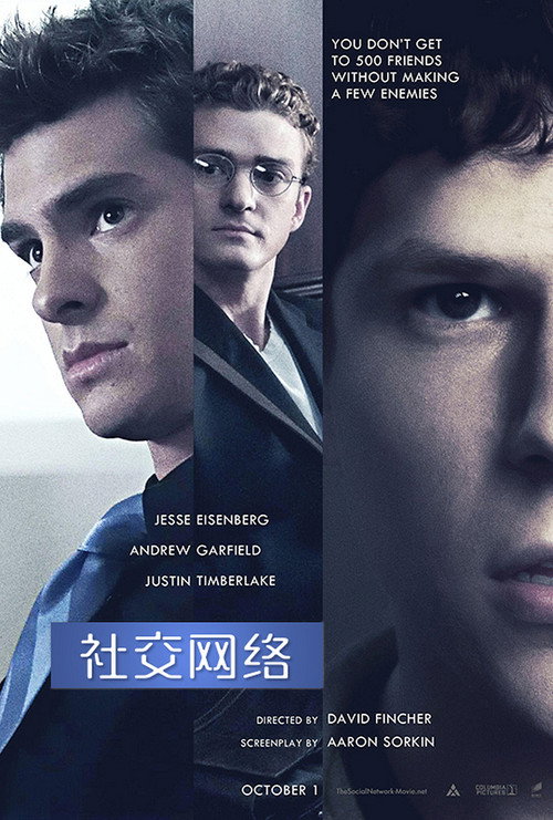 社交网络 海报