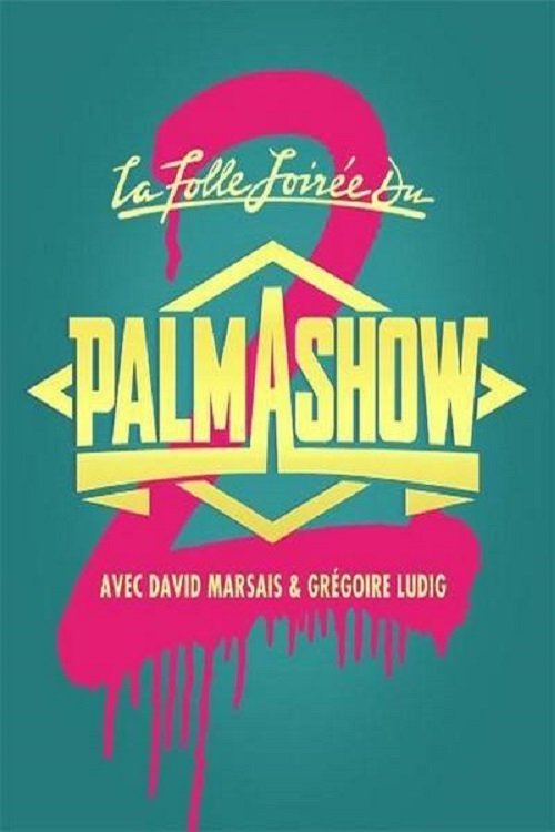 La Folle Soirée du Palmashow 2 海报