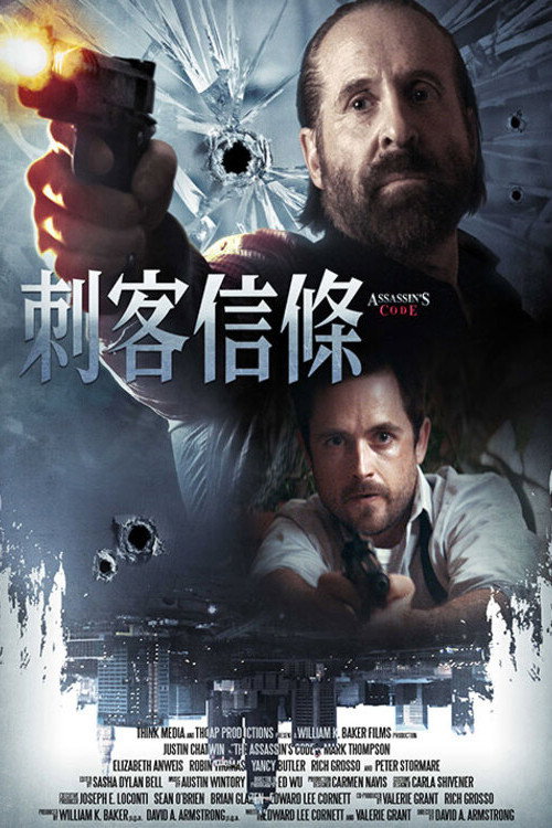 遗产 海报