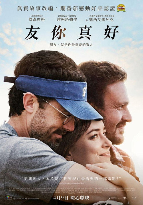 朋友 海报