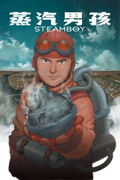 蒸汽男孩 海报