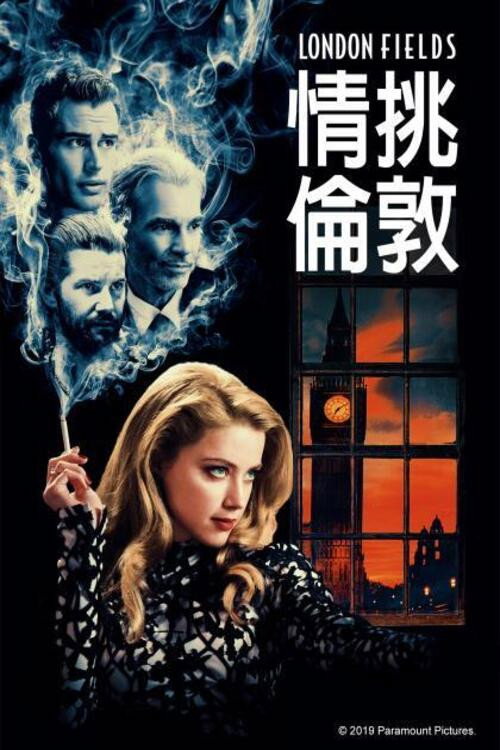 伦敦战场 海报